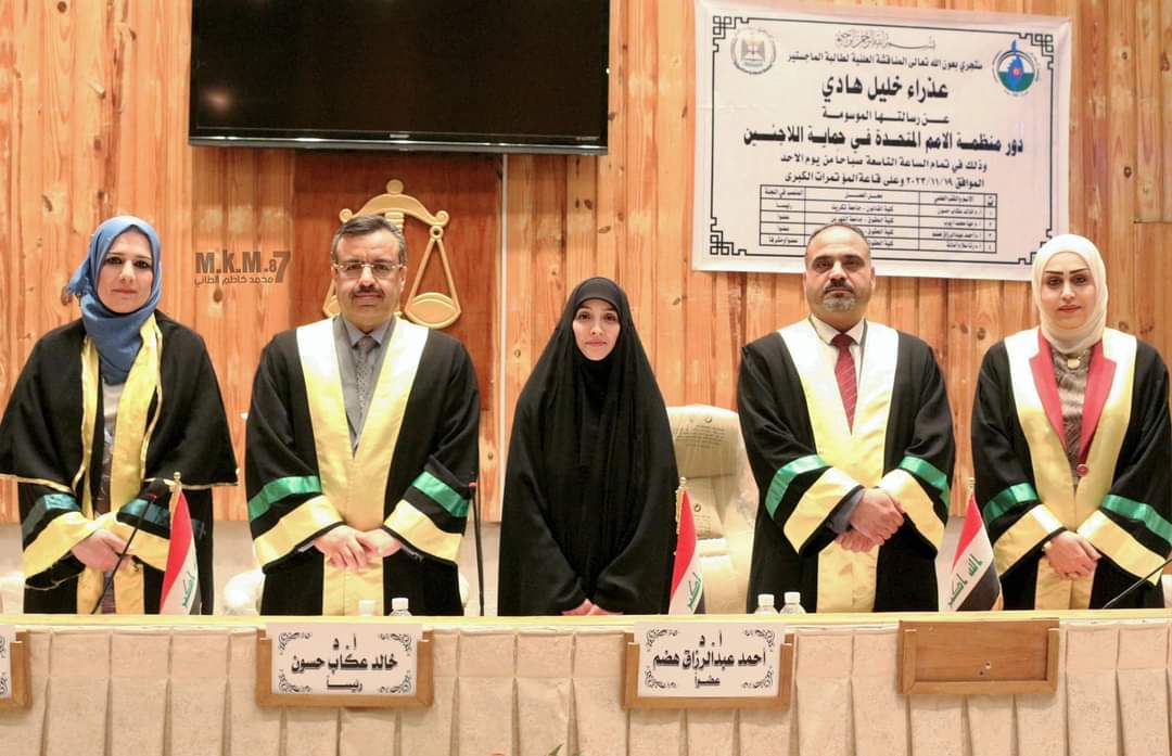 حقوق النهرين تناقش  رسالة الماجستير الموسومة بـ” دور منظمة الامم المتحدة في حماية اللاجئين”