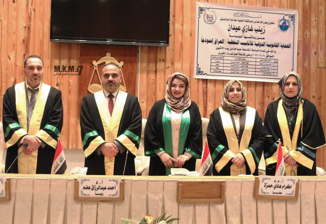 حقوق النهرين تناقش رسالة ماجستير الموسومة بـ” الحماية القانونية الدولية للأنابيب النفطية / العراق إنموذجا”