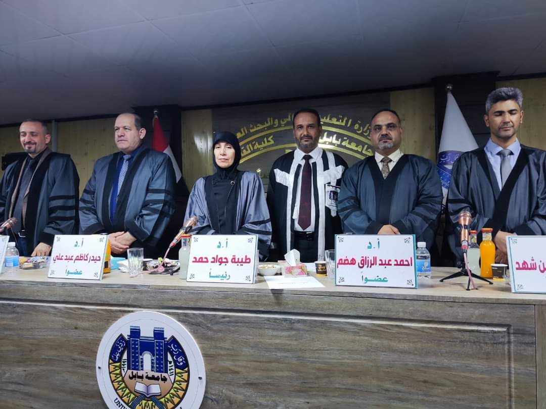 تدريسي في حقوق النهرين يشارك في مناقشة اطروحة دكتوراه بعنوان (( التنظيم القانوني لغرفة منازعات قاع البحار ))