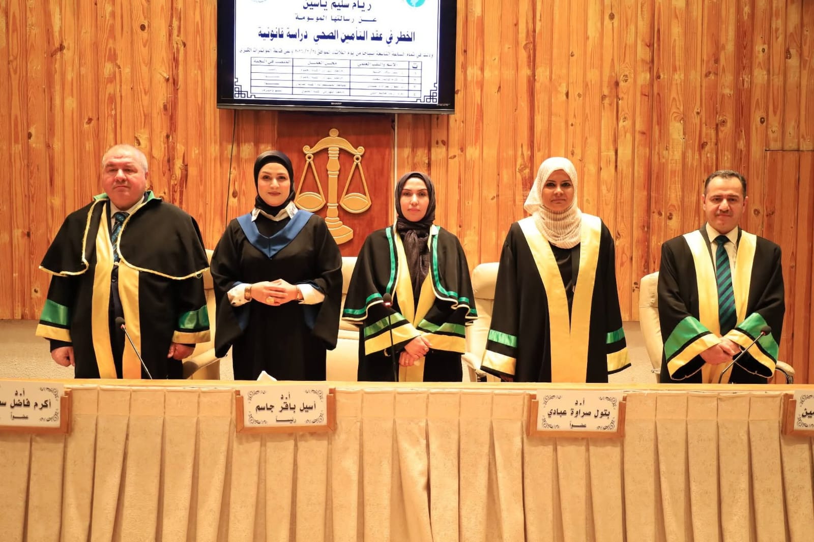 كلية الحقوق تناقش الخطر في عقد التأمين الصحي