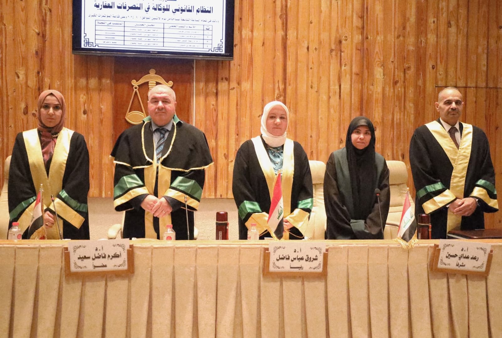 كلية الحقوق تناقش النظام القانوني للوكالة في التصرفات العقارية .