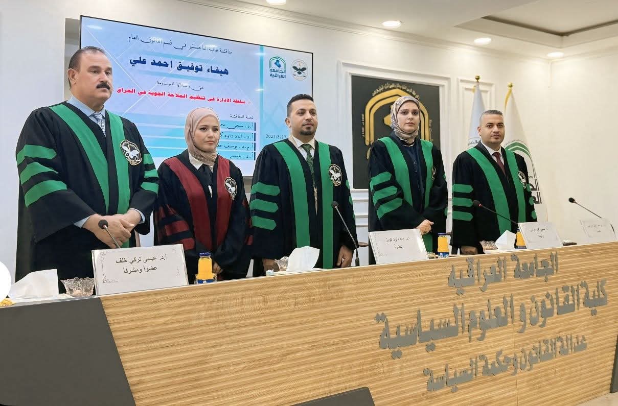 تدريسي من حقوق النهرين يشترك بمناقشة رسالة ماجستير في الجامعة العراقية …