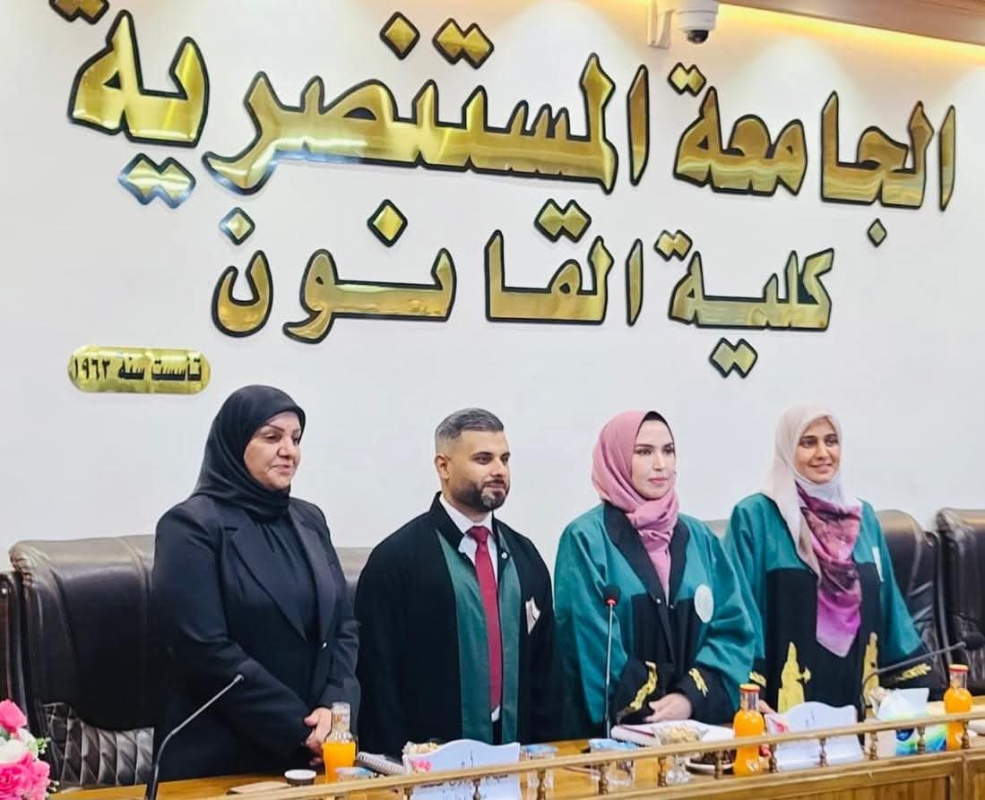 تدريسي من الحقوق النهرين يشترك بمناقشة رسالة ماجستير في الجامعة المستنصرية